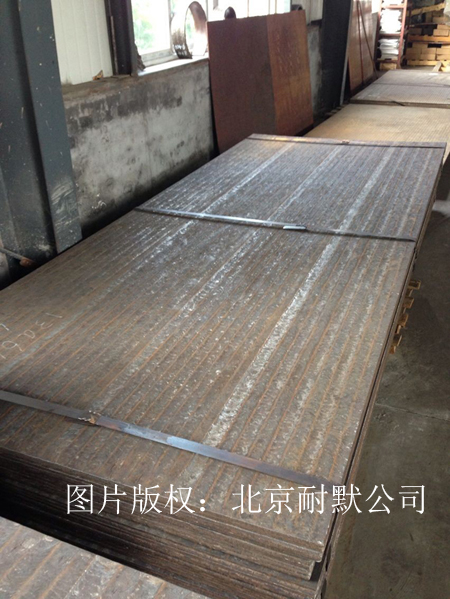 耐磨復(fù)合鋼板倉庫 耐磨復(fù)合鋼板倉庫